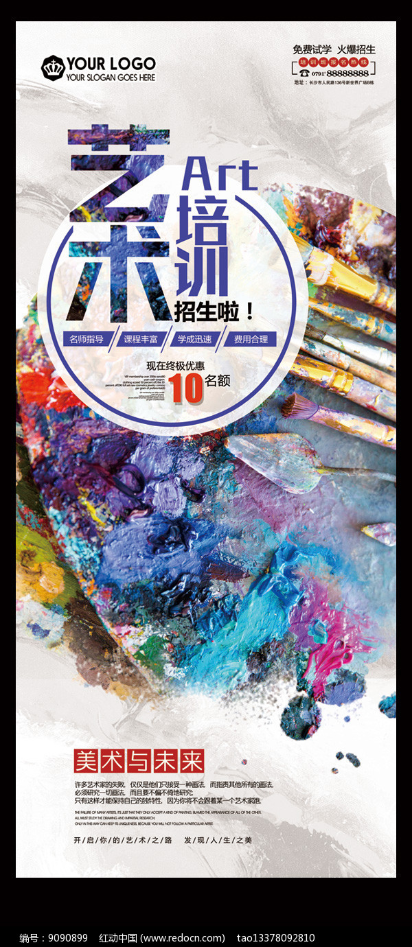 为什么选择我们的绘画班？** \n在生活节奏加快的今天，艺术成为释放压力、提升生活品质的窗口。我们的美术培训绘画班，专注于零基础学员与进阶爱好者的个性化教学，提供从素描到油画的全层次课程，让每个学员都能在色彩与线条中找到成长的快乐。 \n\n**核心亮点 ** \n- **专业导师 ** 由国家认证教师及资深画家团队授课，确保矫正技巧、开拓视野每个环节无误 \n- **灵活课程 ** 开设周末速成班、周末精品班、一对一私教班，小班制体验（每班限6-8人数）紧抓辅导更有方向感 \n- **标准法体验反馈 *