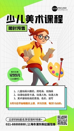 在线绘画模板 从入门到精通的创作与培训指南