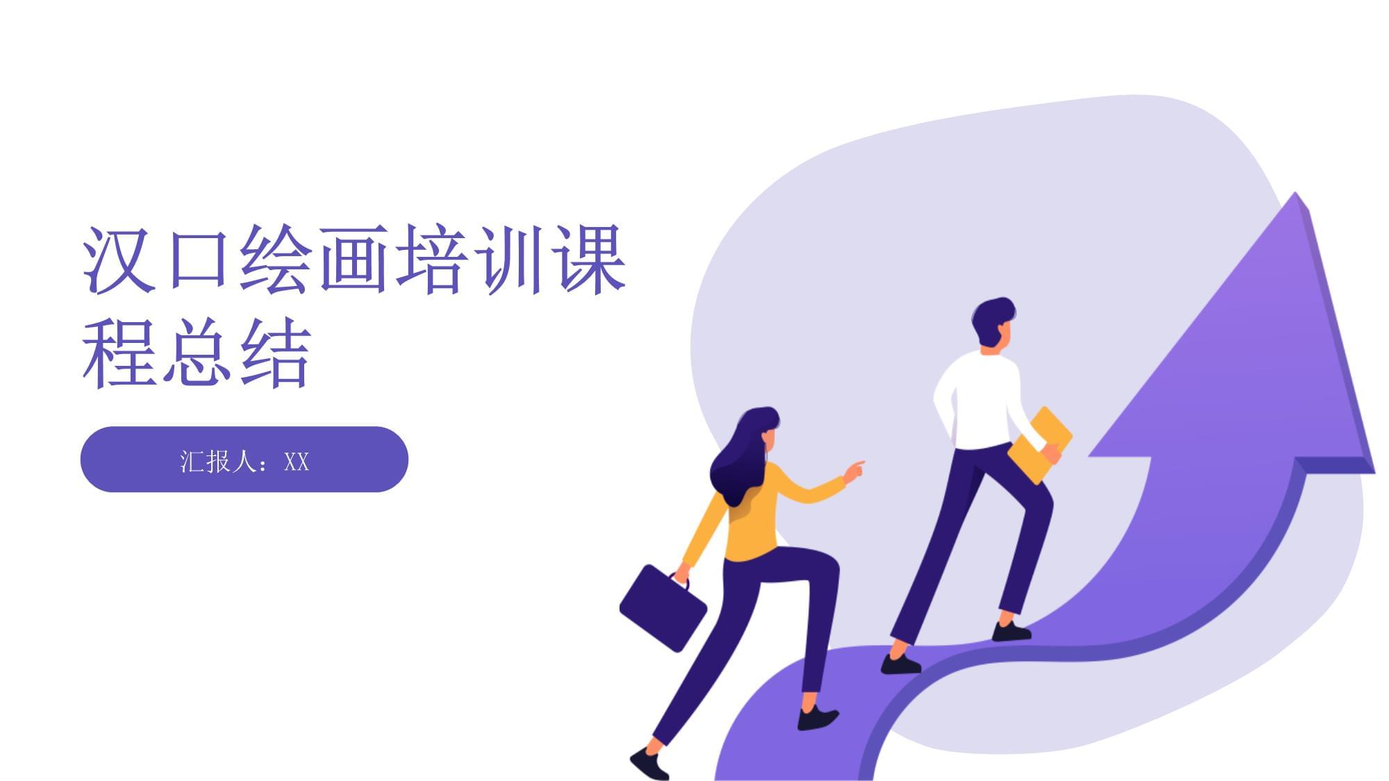 汉口绘画培训课程总结 在色彩与线条中遇见更好的自己